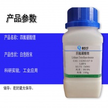 四氟硼酸锂14283-07-9分析纯99.9%电池电解液添加...