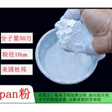 聚丙烯腈粉 25微米均聚PAN粉 锂离子聚合物电池电解质聚合...