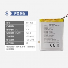3C认证锂电池504050 